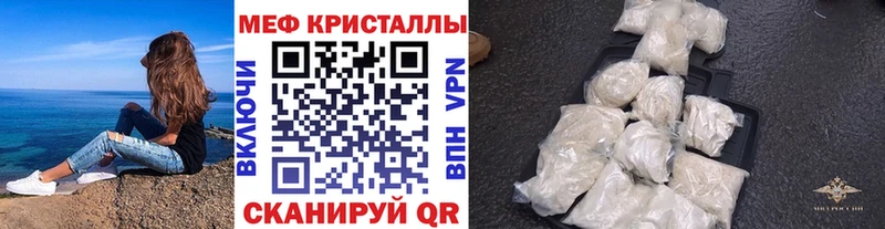 Меф VHQ  МЕГА ССЫЛКА  Фёдоровский 