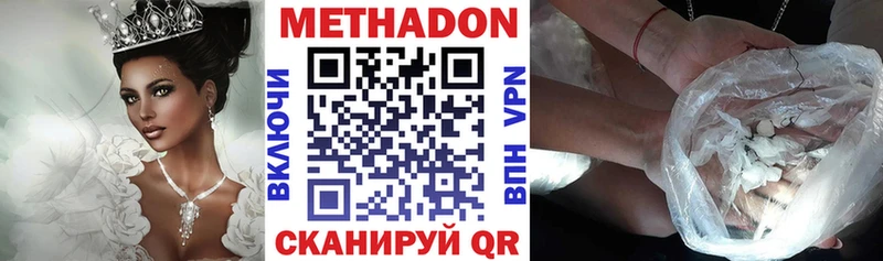 Метадон кристалл как найти наркотики Фёдоровский